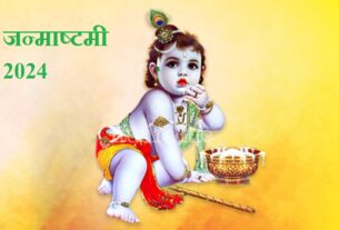 Janmashtami